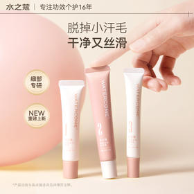 [小滋心选]爆款热销水之蔻细部脱毛套盒温和舒缓唇部手指关节不留渣