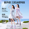 SIINSIIN冰皮长款防晒衣 商品缩略图3