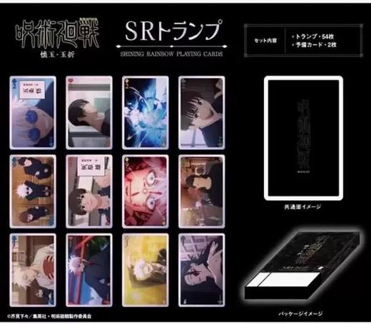 日本ENSKY限定扑克牌名侦探柯南火影忍者咒术回战海贼王 商品图3