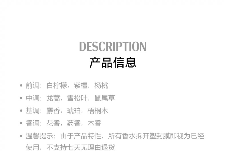 【特殊商品，不作退换】范思哲 男士Eau Fraîche淡香氛 SY-F045商品图3