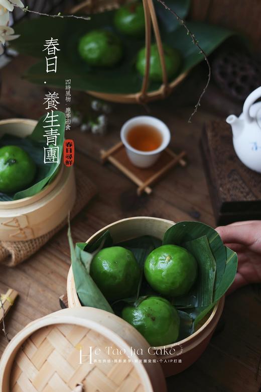 春日·养生青团(口味备注) 商品图4