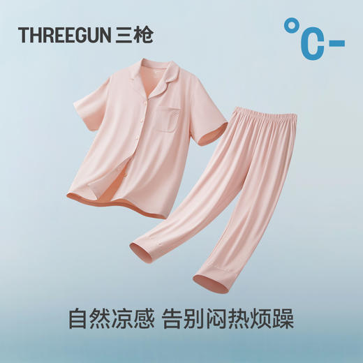 Threegun三枪 冰泉棉翻领开襟短袖长裤女士家居套-T80002D02 商品图2