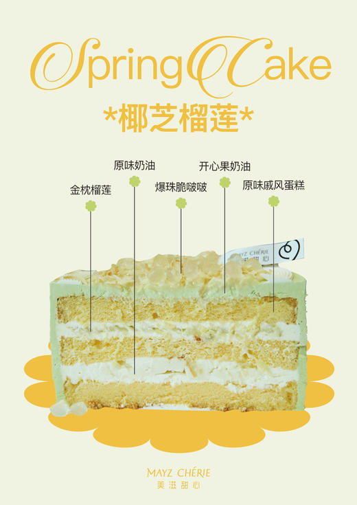 椰芝榴莲 商品图1