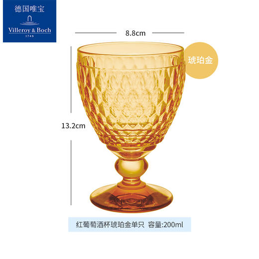 【样品特惠5折，仅1套，无货退款】villeroyboch德国进口唯宝波士顿红酒杯高脚杯玻璃高级感轻奢送礼唯宝波士顿红酒杯2支装 商品图3