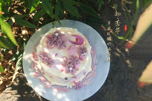 知·芳华丨芋泥玫瑰奶油蛋糕（可备注少糖） 商品图3