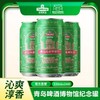 青岛啤酒博物馆纪念罐经典口味330ml*24罐整箱装  一厂出品 商品缩略图1