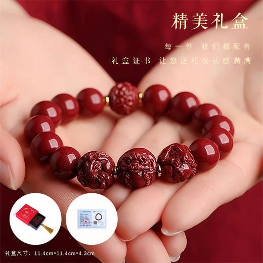 紫金砂 三合朱砂转运珠手串【珠径10mm】 商品图2