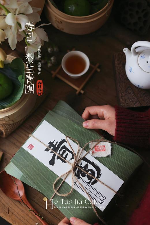 春日·养生青团(口味备注) 商品图3