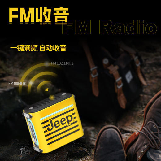 Jeep 吉普/蓝牙音响 户外便捷式FM调频收音机 防水重低音 商品图1