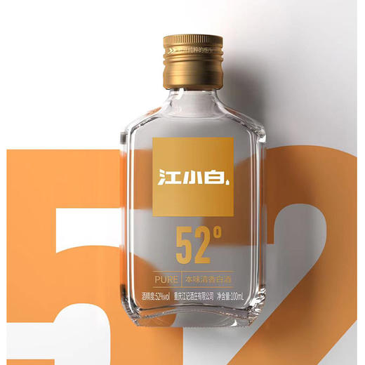 江小白白酒52度金盖520系列纯粮食酒清香型高粱酒100ml//瓶 商品图0
