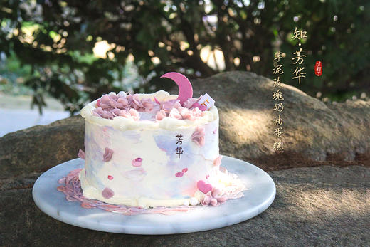 知·芳华丨芋泥玫瑰奶油蛋糕（可备注少糖） 商品图0