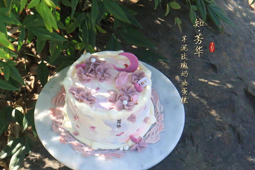 知·芳华丨芋泥玫瑰奶油蛋糕（可备注少糖） 商品图2