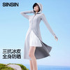 SIINSIIN冰皮长款防晒衣 商品缩略图0