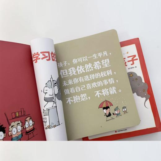 儿童成长力工具书:善用时间的孩子+会学习的孩子+儿童情绪智慧书(全3本) 商品图5