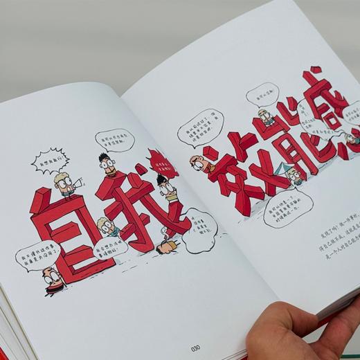 儿童成长力工具书:善用时间的孩子+会学习的孩子+儿童情绪智慧书(全3本) 商品图8