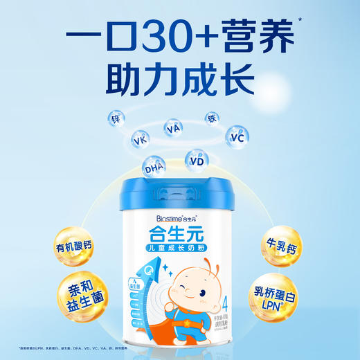 【6罐】合生元儿童成长奶粉 800g*6 商品图3