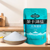 茶卡-大青盐 (加碘食用盐) 320g 商品缩略图4