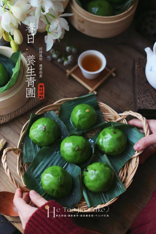 春日·养生青团(口味备注) 商品图1
