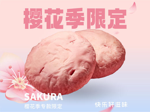 鲜花饼（分享装） 商品图0