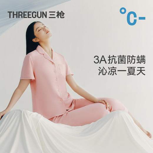 Threegun三枪 冰泉棉翻领开襟短袖长裤女士家居套-T80002D02 商品图1