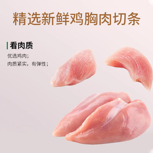 正大-雪花鸡柳320g 商品图3
