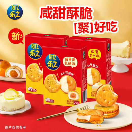 乐之 柠檬巴斯克味 夹心饼干可酥饼67g早餐代餐单独包装休闲零食 商品图1