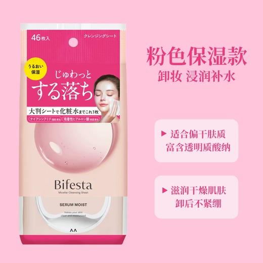 【国内专柜】曼丹 卸妆巾浓/淡妆可用46片/盒【新老包装随机发货】 商品图1
