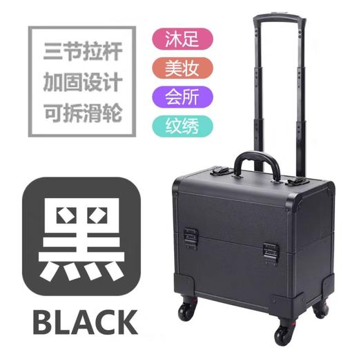 足浴技师上钟工具箱 足浴修脚师收纳箱 拉杆工具箱 商品图8
