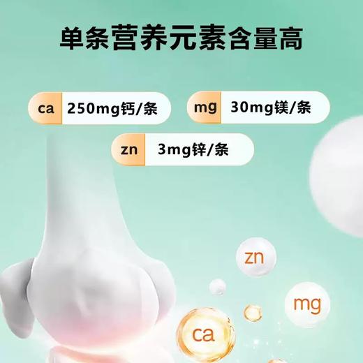 双赞强化钙镁锌营养补充液300ml（10ml*30）（2025.10.20到期） 商品图3