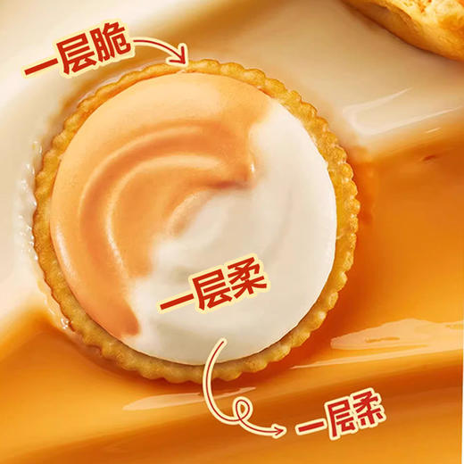 乐之 柠檬巴斯克味 夹心饼干可酥饼67g早餐代餐单独包装休闲零食 商品图2
