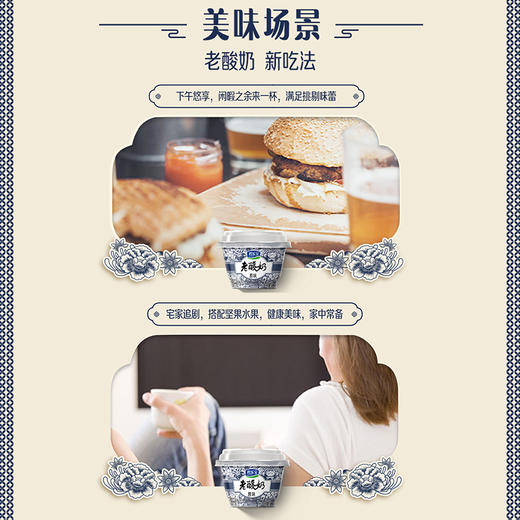 君乐宝老酸奶碗装原味酸奶酸牛奶益生菌发酵139g(两种包装随机发） 商品图2