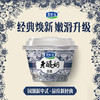 君乐宝老酸奶碗装原味酸奶酸牛奶益生菌发酵139g(两种包装随机发） 商品缩略图0