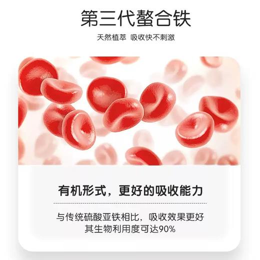 双赞波森莓甘氨酸亚铁营养补充液300ml（10ml*30）（2025.10.22到期） 商品图3