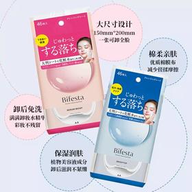 【国内专柜】曼丹 卸妆巾浓/淡妆可用46片/盒【新老包装随机发货】