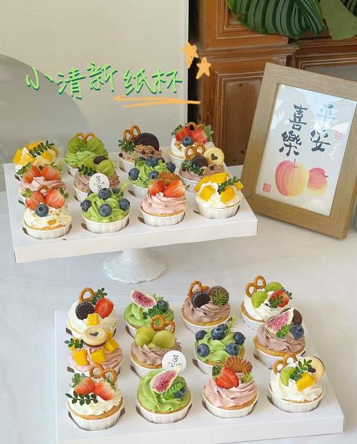 小清新纸杯1(下单现做，根据排单2-3小时) 商品图1