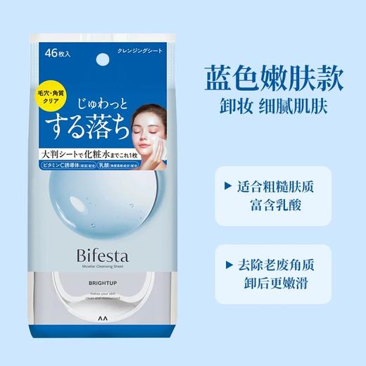 【国内专柜】曼丹 卸妆巾浓/淡妆可用46片/盒【新老包装随机发货】 商品图2