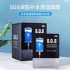 【门店直发】rainbow彩虹莱妃尔SOS急救水光面膜贴片式补水保湿敏感肌30片 商品缩略图1