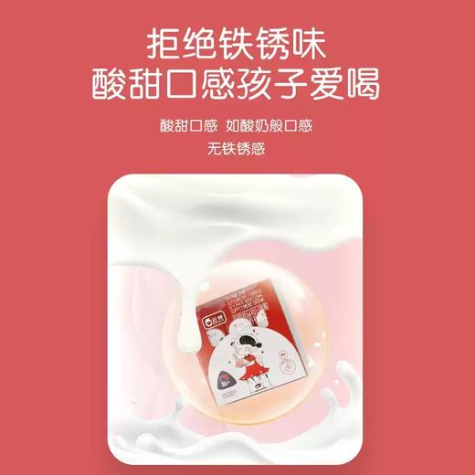 双赞波森莓甘氨酸亚铁营养补充液300ml（10ml*30）（2025.10.22到期） 商品图2