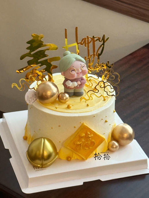 「大福大寿·笑口常开」可换爷爷摆件·祝寿·100%动物奶油（提前6小时预订） 商品图2