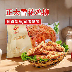正大-雪花鸡柳320g