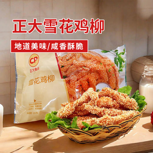 正大-雪花鸡柳320g 商品图0
