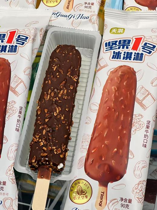 天淇-坚果1号（牛奶） 商品图1