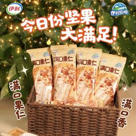 【新品】伊利满口果仁冰淇淋新疆葡萄干花生碎黑芝麻雪糕网红冰激凌62g/支