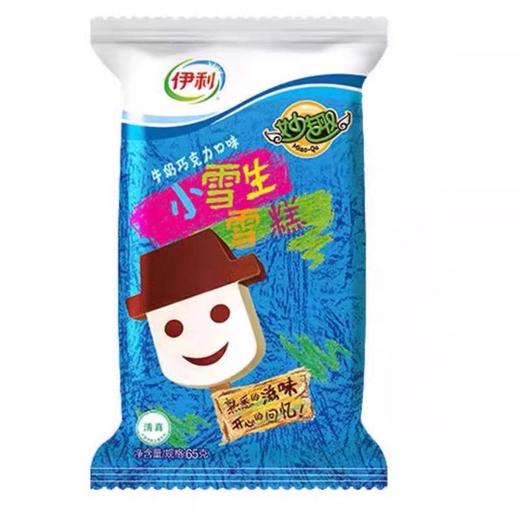 伊利妙趣小雪生娃娃雪糕牛奶巧克力味花脸 冰淇淋65g/袋冰糕批发 商品图2