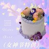 芋紧莓莓 商品缩略图0