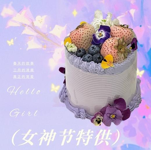 芋紧莓莓 商品图0