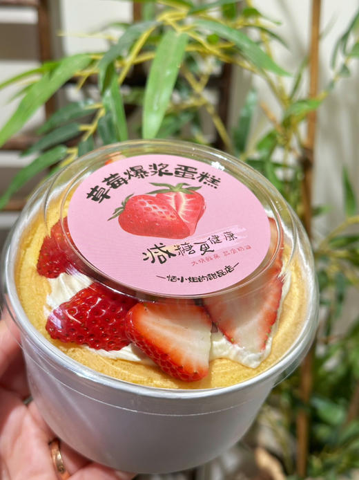 春系列减糖：4寸草莓爆浆碗 商品图6