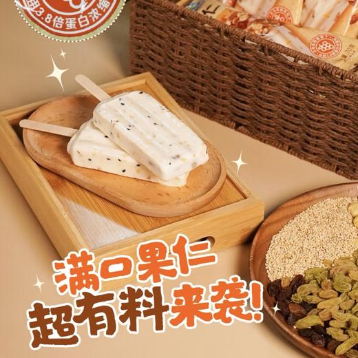 【新品】伊利满口果仁冰淇淋新疆葡萄干花生碎黑芝麻雪糕网红冰激凌62g/支 商品图2