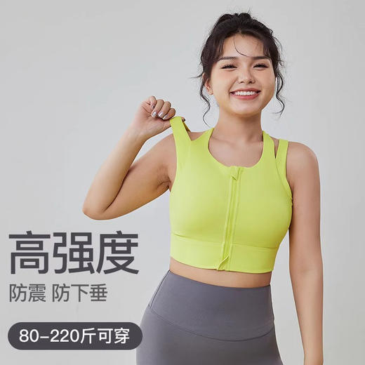 跃牌【安琪拉系列】2025新款大码前拉链运动内衣女一体胸垫时尚瑜伽文胸美背WX2371 商品图0