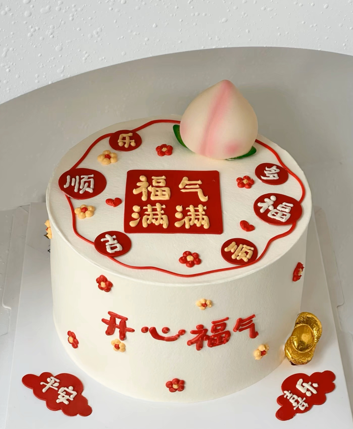 福气满满（寿桃）